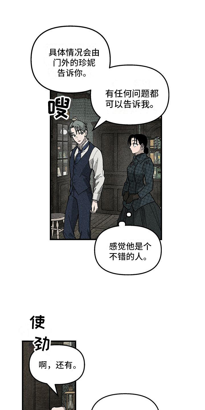 女巫岛公园漫画,第3章：不普通1图