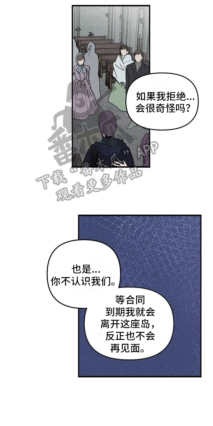 女舞蹈学生被上环漫画,第21章：我的故事1图