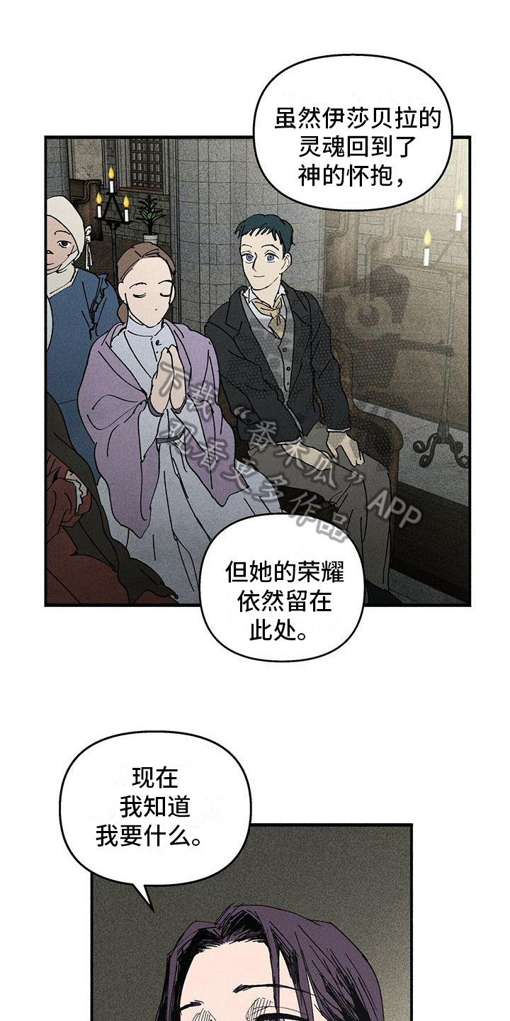 女巫岛漫画,第20章：好人1图