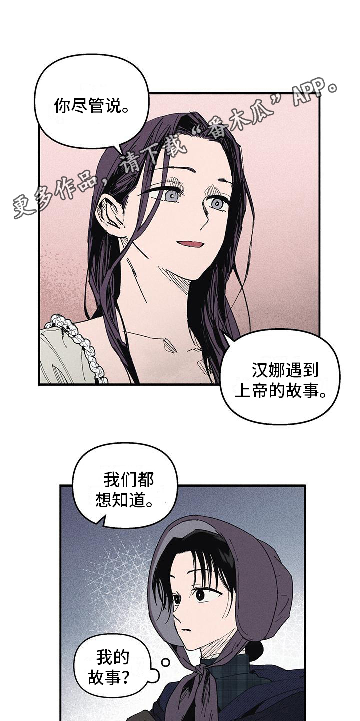 女舞蹈老师夏芬全文漫画,第21章：我的故事1图