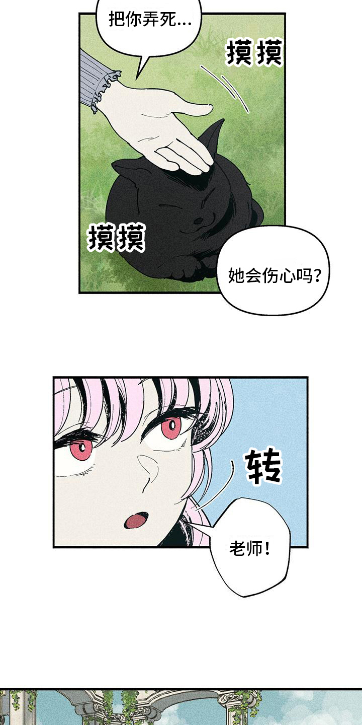 女巫的岛汉化版下载漫画,第18章：迟疑1图