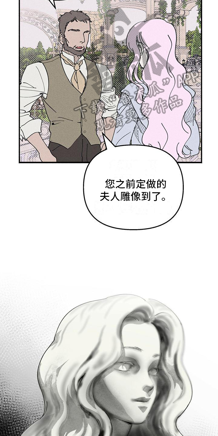 女巫岛啤酒罐漫画,第30章：影子2图