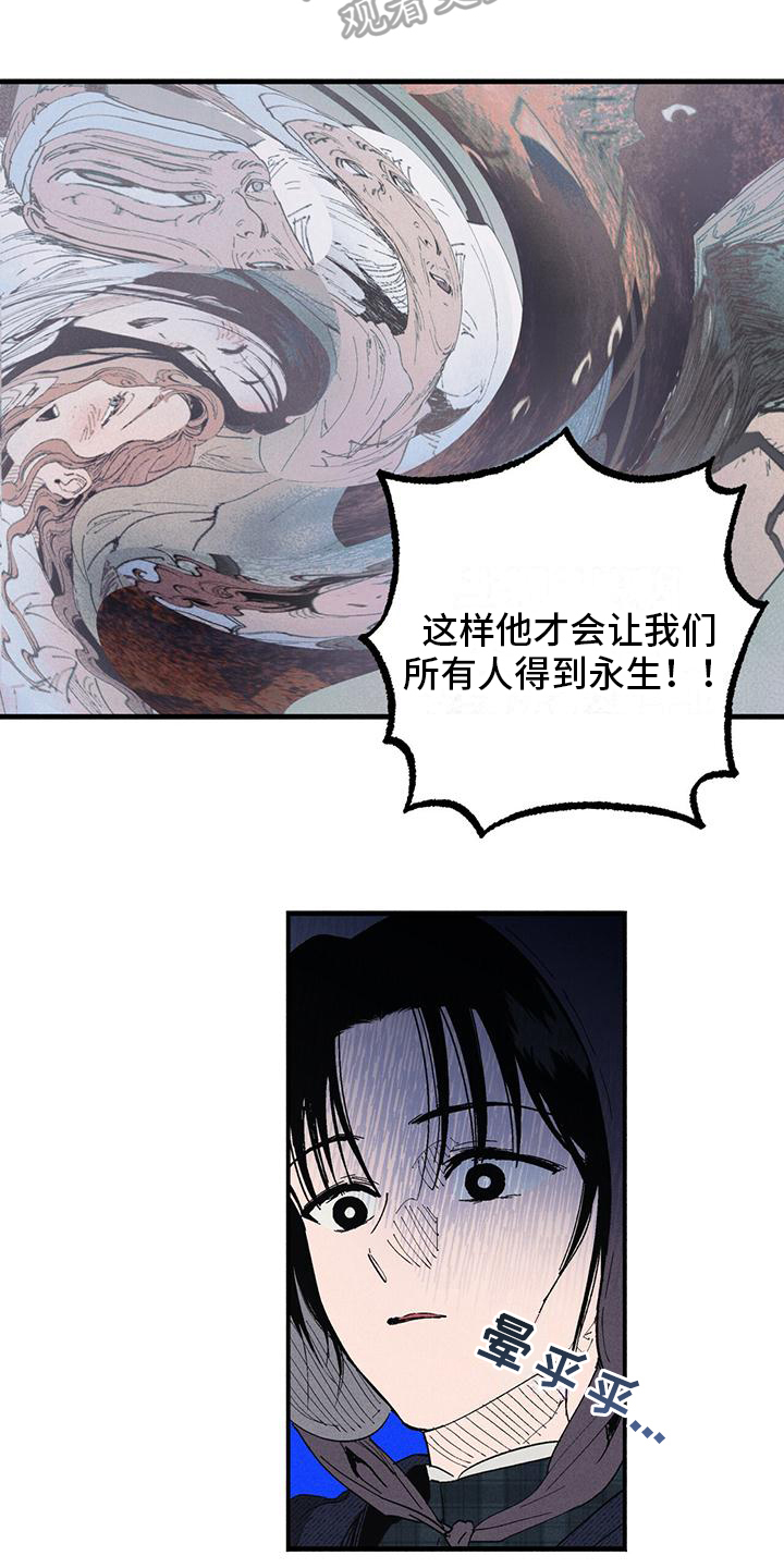 女舞蹈生尿裤子的故事漫画,第23章：真的能原谅吗1图