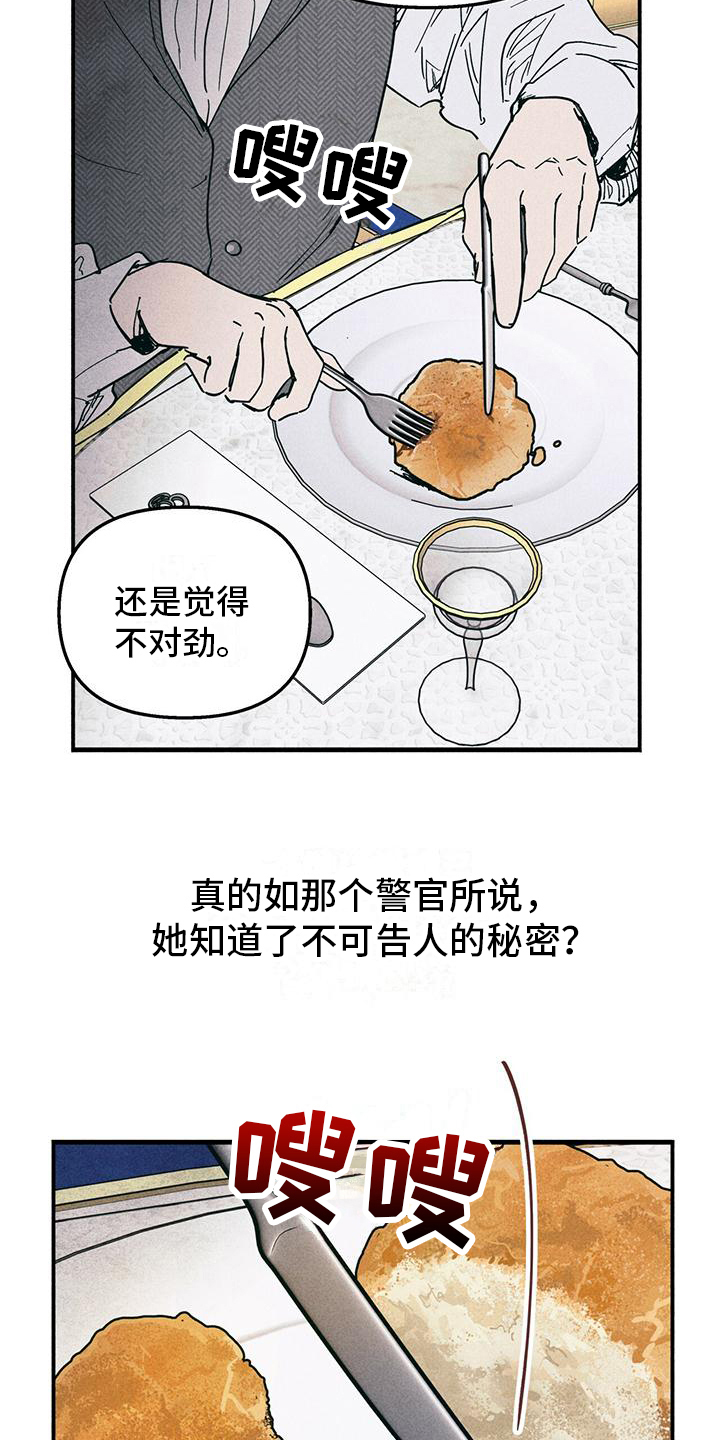 女巫岛漫画,第35章：舞伴1图