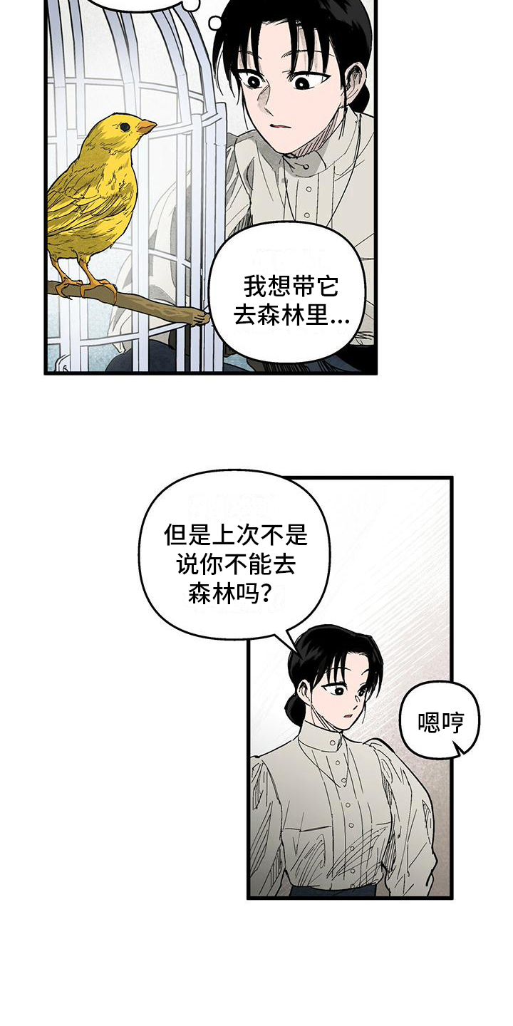 女巫排行榜漫画,第7章：小动作2图