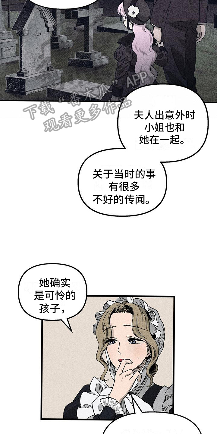 女巫岛漫画,第8章：喂食1图