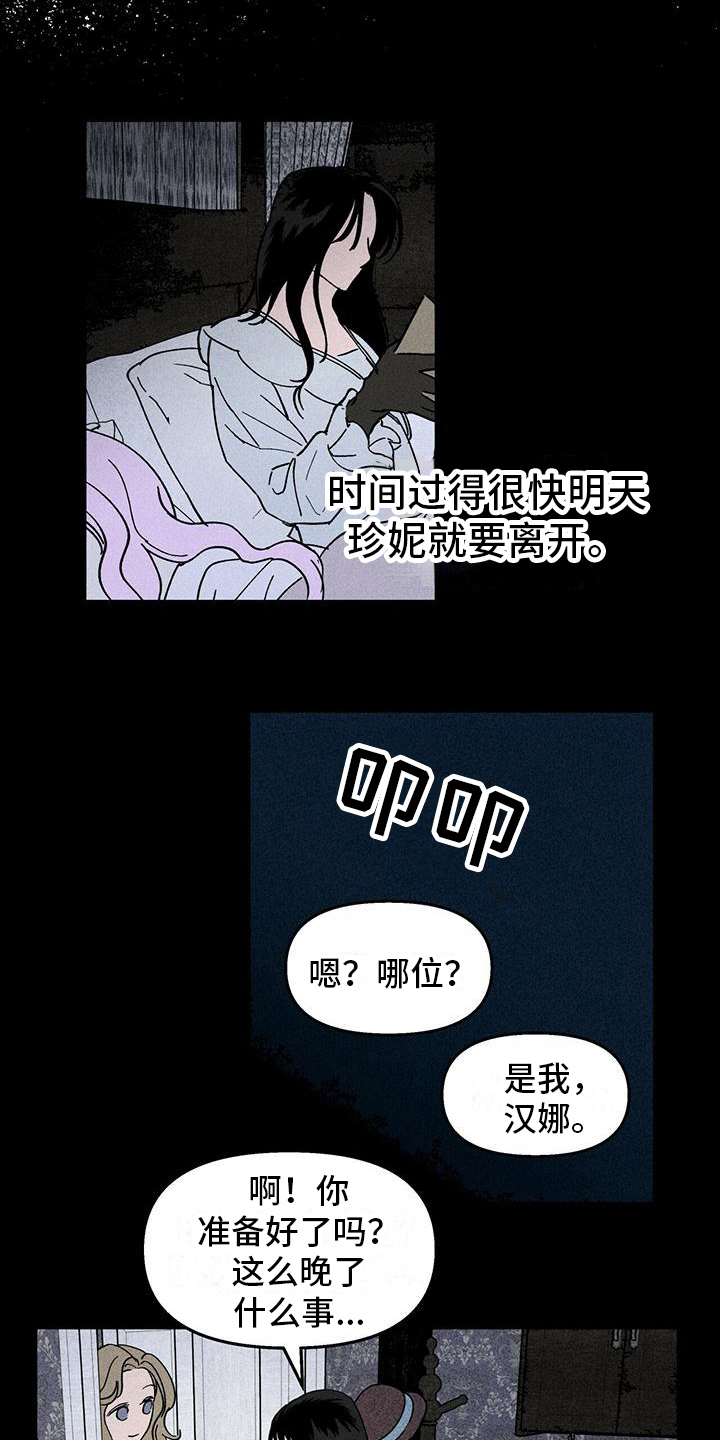 女巫岛汉化版漫画,第27章：死亡2图