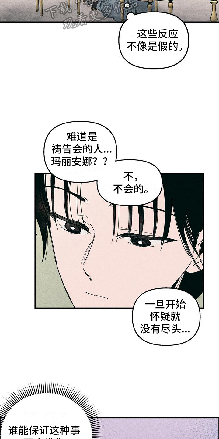 女巫岛漫画,第35章：舞伴1图