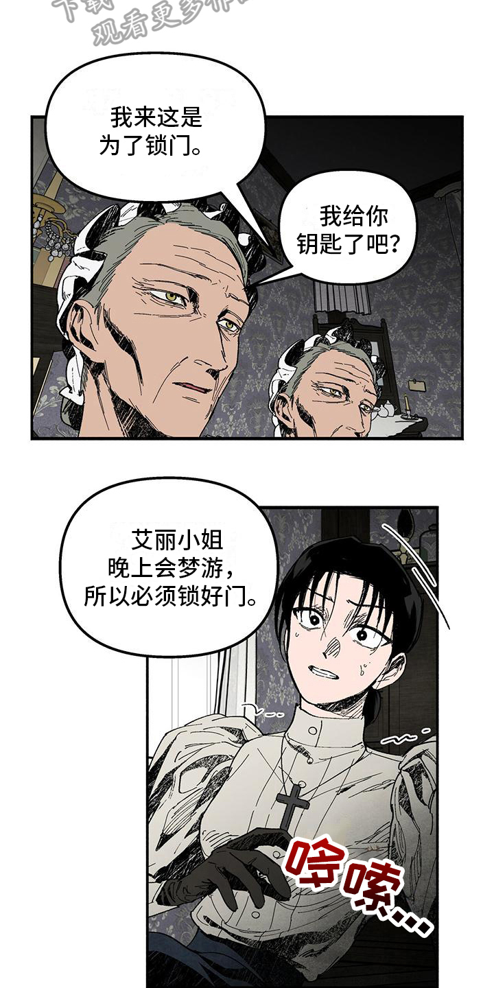 女巫岛之魔法学院波利肯漫画,第11章：双胞胎1图