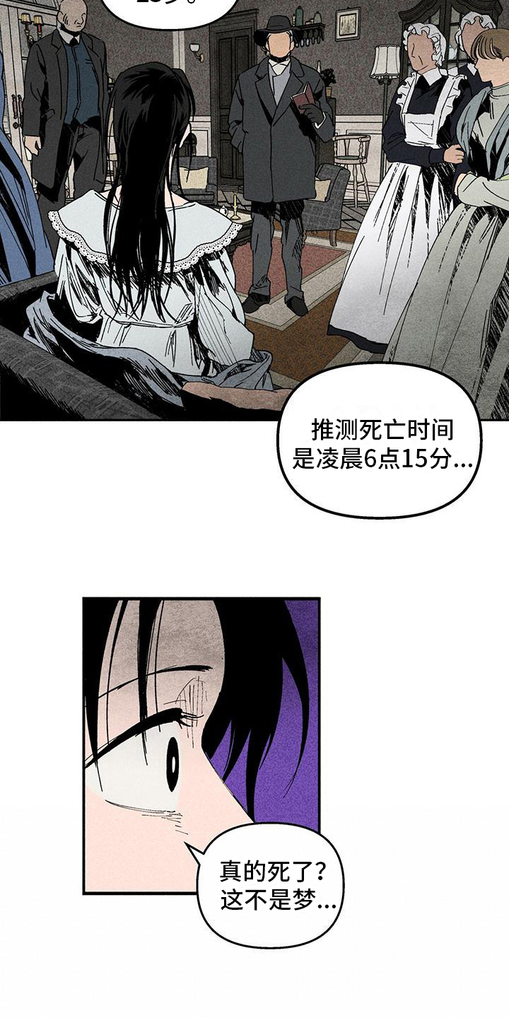 女巫之锤漫画,第28章：审问2图