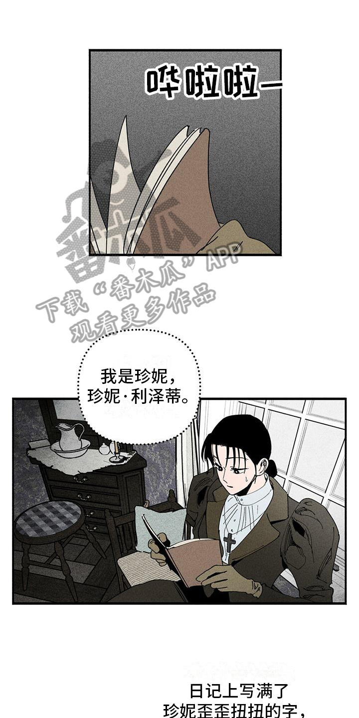 女舞蹈生在换衣服裤子走光漫画,第34章：日记1图