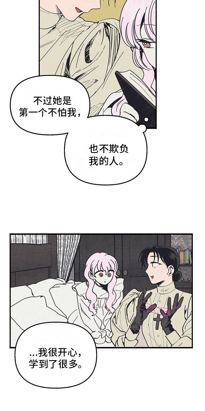 女巫电影完整免费观看漫画,第31章：记忆缺失2图