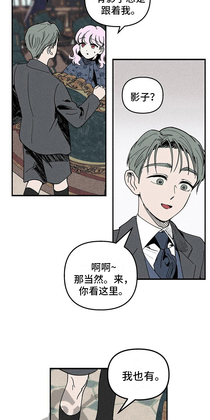 女巫岛汉化版漫画,第30章：影子2图