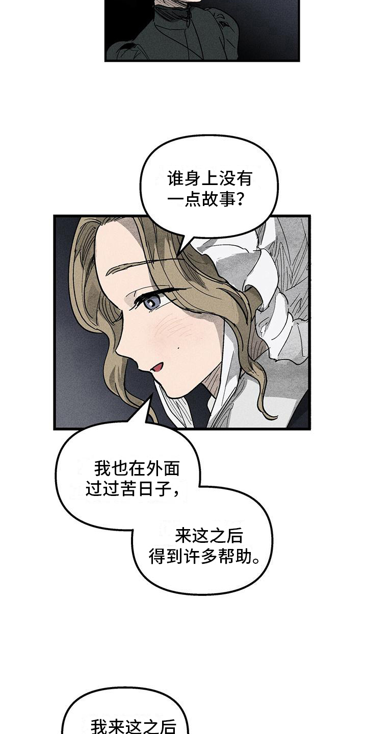 女巫电影完整免费观看漫画,第6章：噩梦2图