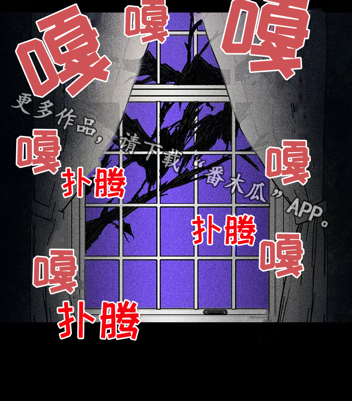女巫岛漫画,第16章：秘密告诉你1图