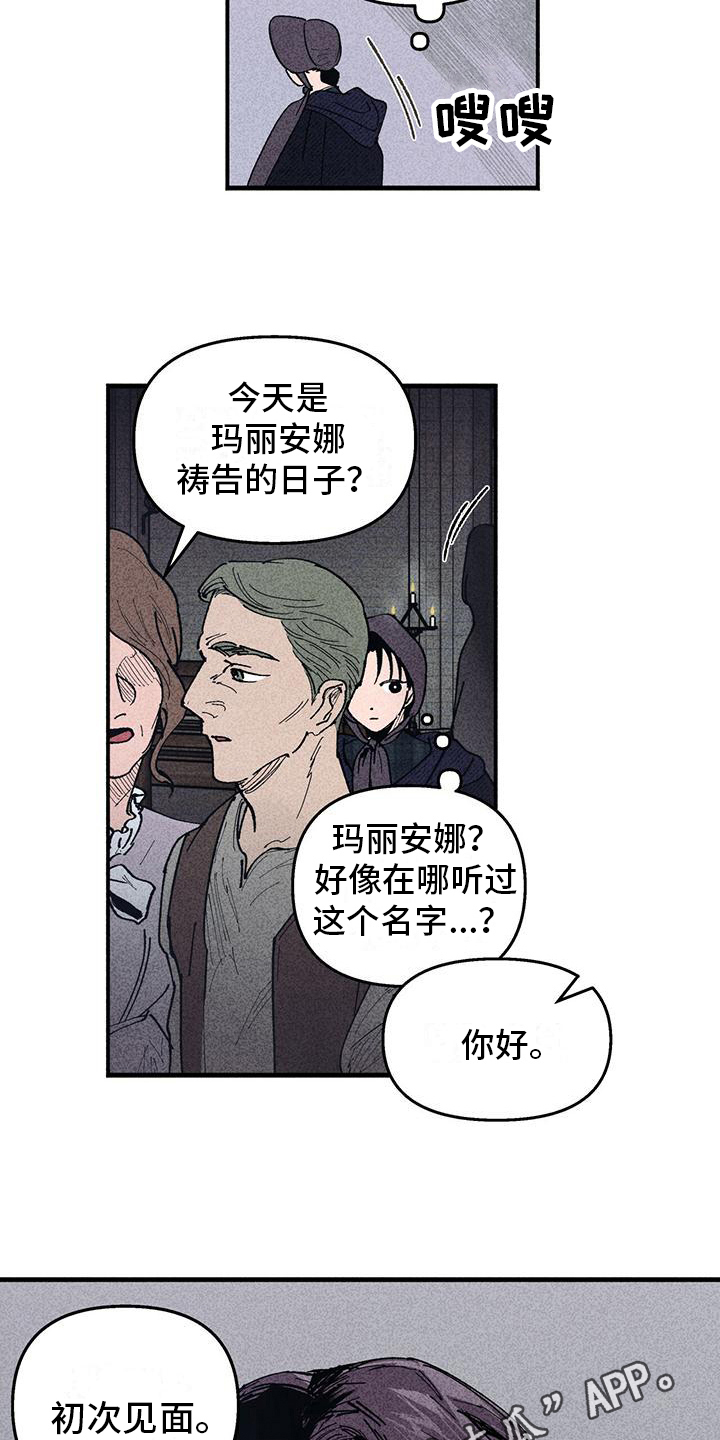 女巫的岛汉化版下载漫画,第18章：迟疑2图