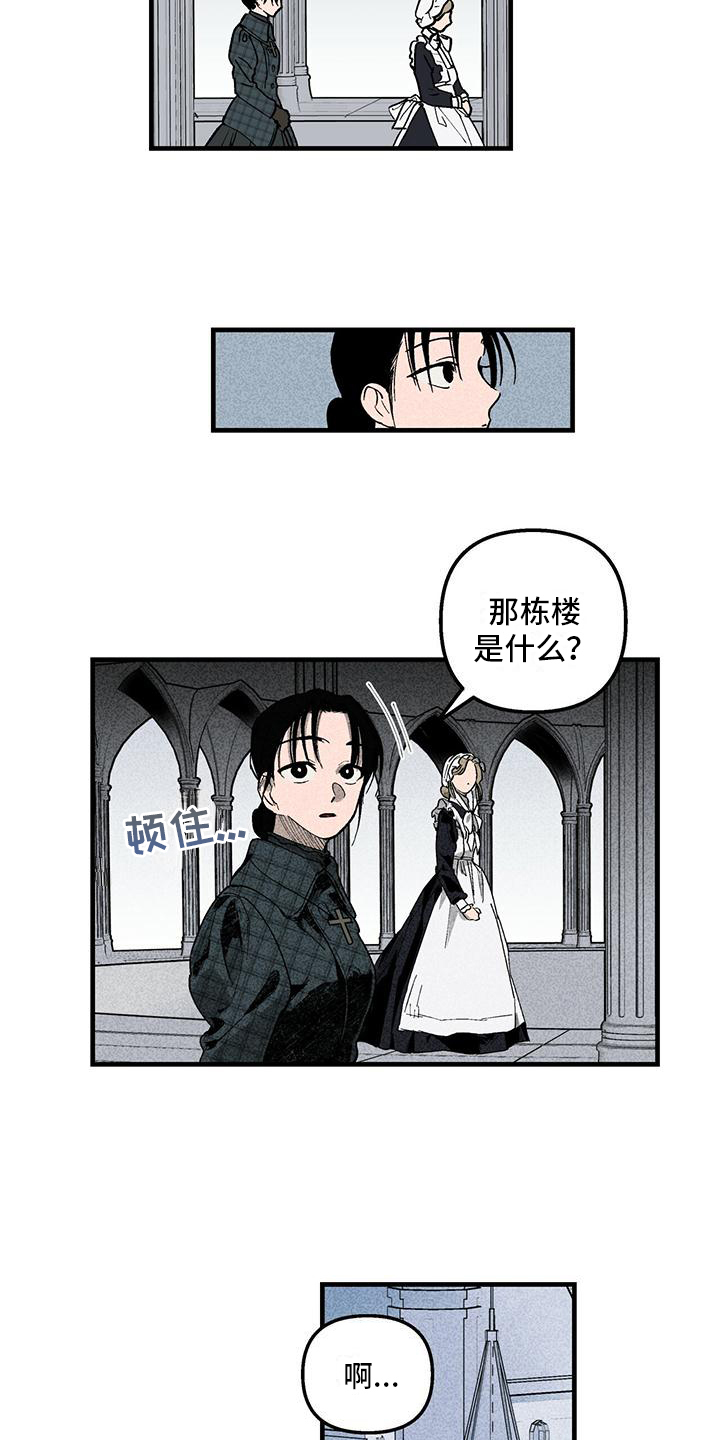 女舞蹈生在换衣服裤子走光漫画,第3章：不普通2图