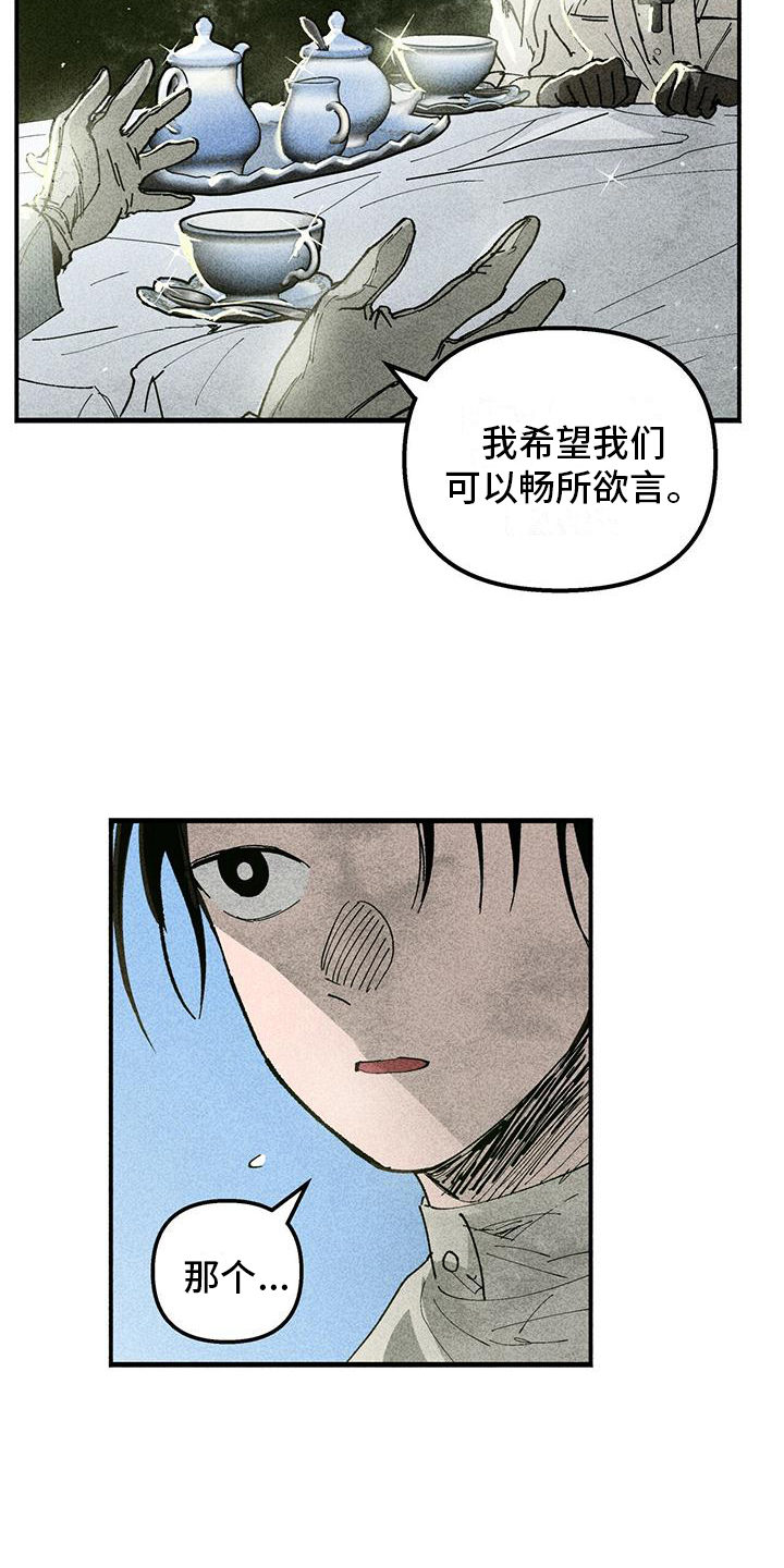 奥德修斯女巫岛漫画,第12章：问题1图