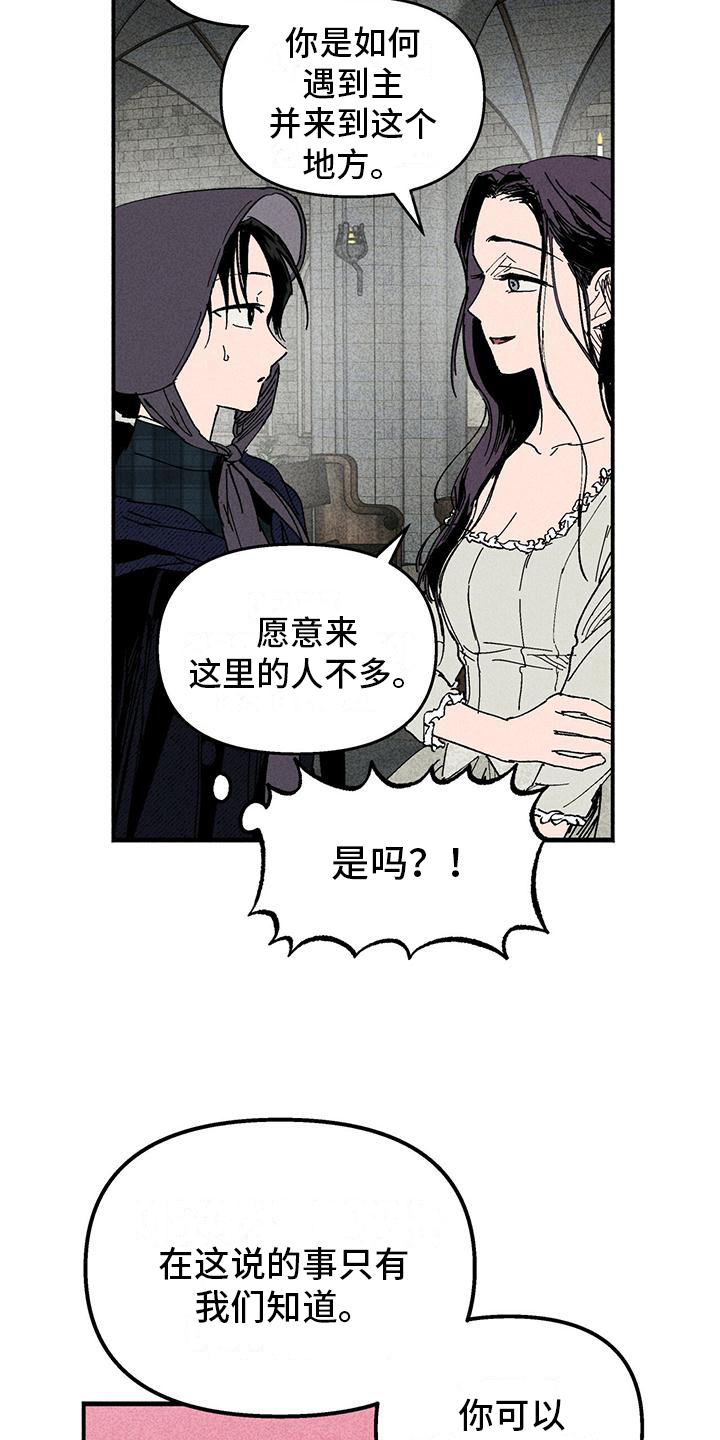 女巫岛漫画,第20章：好人2图