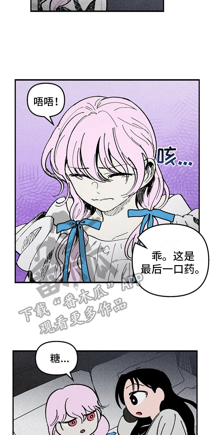 女巫岛漫画,第13章：做我的眼线2图
