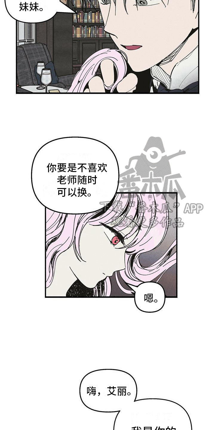 女舞蹈学生被上环漫画,第31章：记忆缺失1图