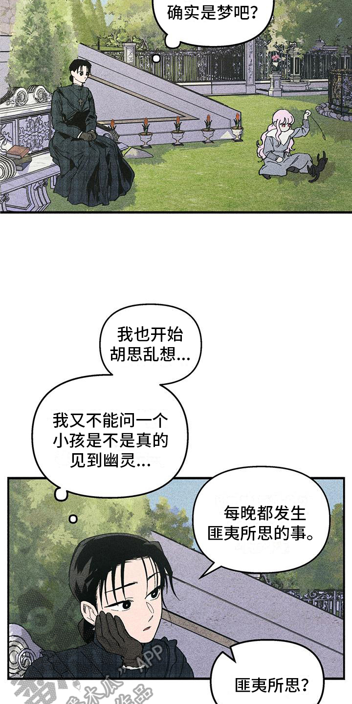 女巫岛汉化版漫画,第17章：幽灵1图