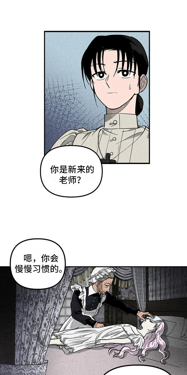 女巫视频漫画,第10章：伤痕2图