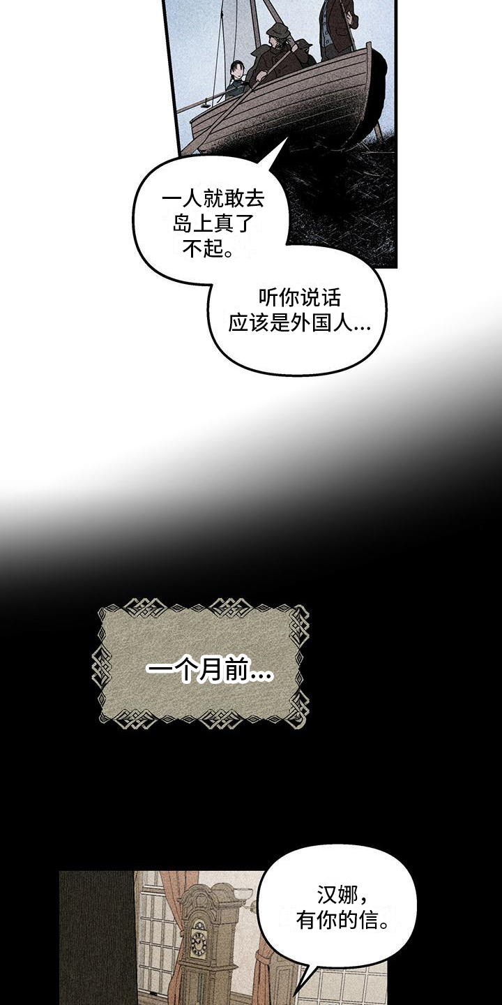 女巫简笔画漫画,第1章：家教工作1图