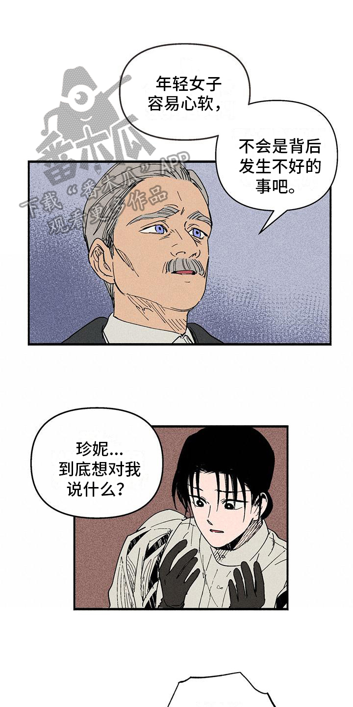 女巫请睁眼漫画,第29章：迷茫1图