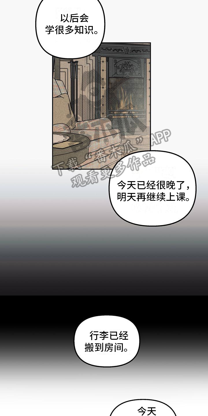 女巫岛漫画,第5章：内向的孩子1图