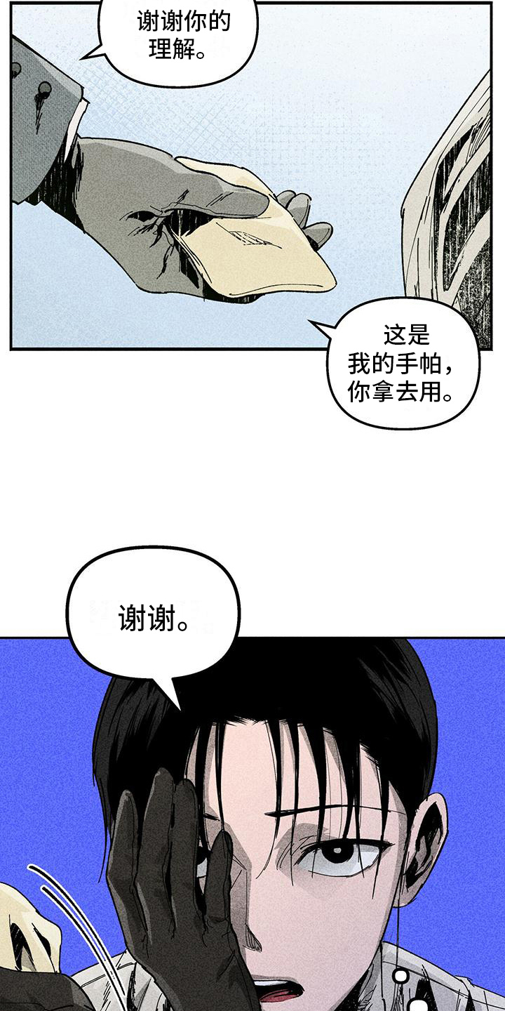 女巫岛漫画,第13章：做我的眼线2图