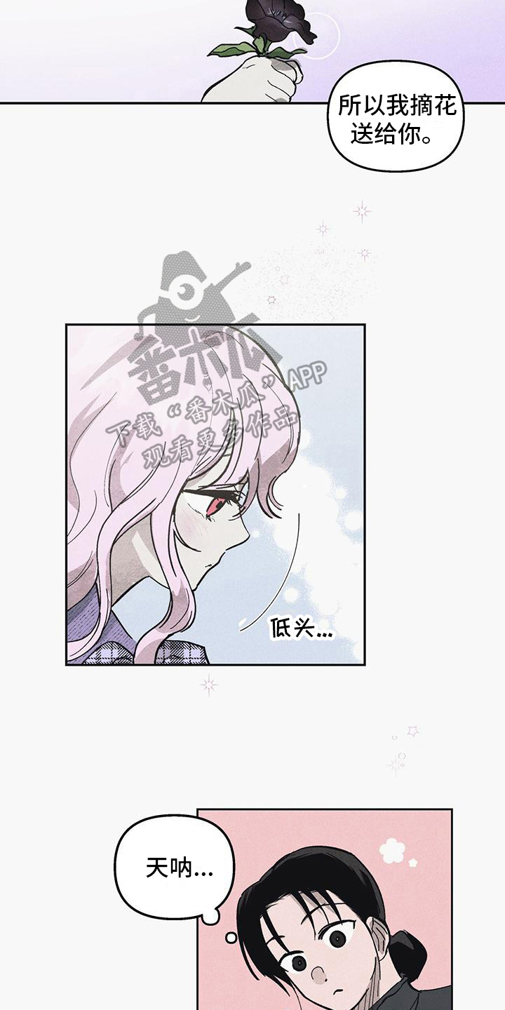 女巫岛漫画,第5章：内向的孩子1图