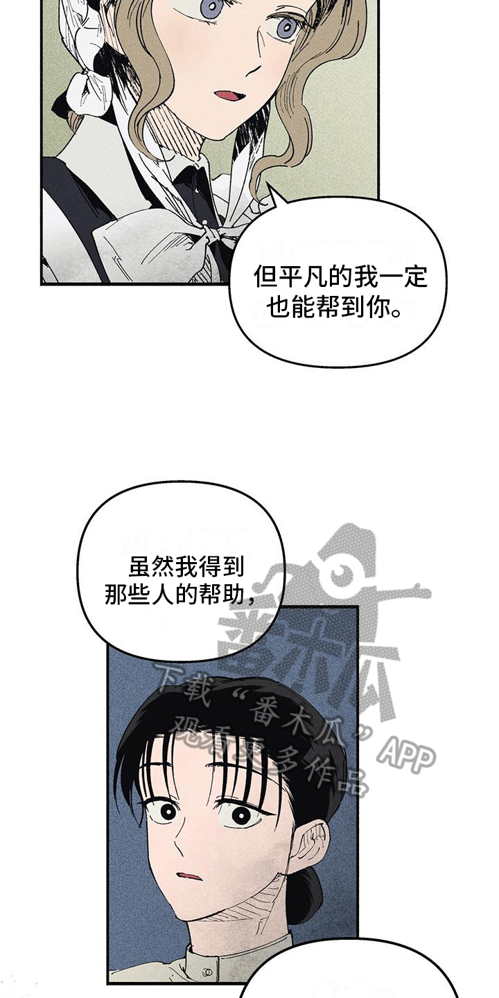 女巫岛电影完整版在线观看漫画,第24章：那是谁的血2图