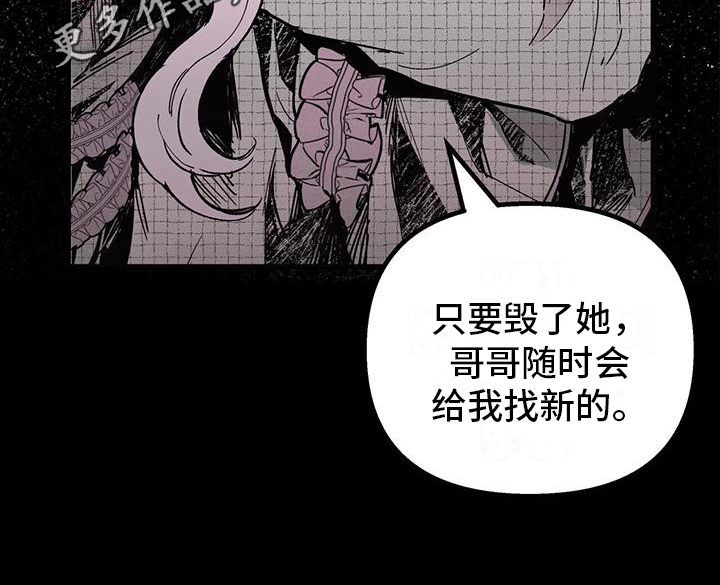 女巫岛漫画,第8章：喂食2图