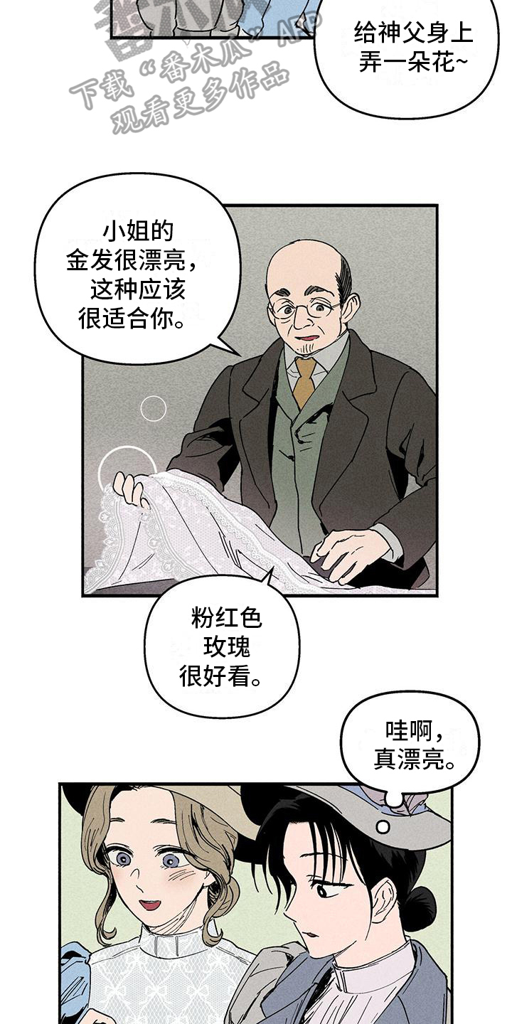 女巫岛漫画,第26章：即将离开1图
