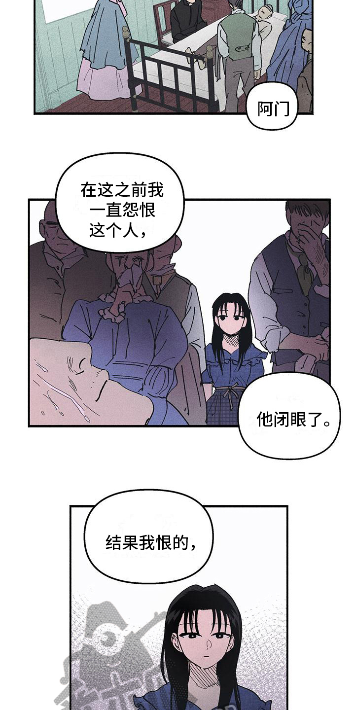 女舞蹈生一字马叠罗汉漫画,第22章：疑惑1图