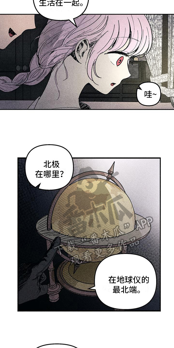 女舞蹈演员漫画,第15章：警惕2图