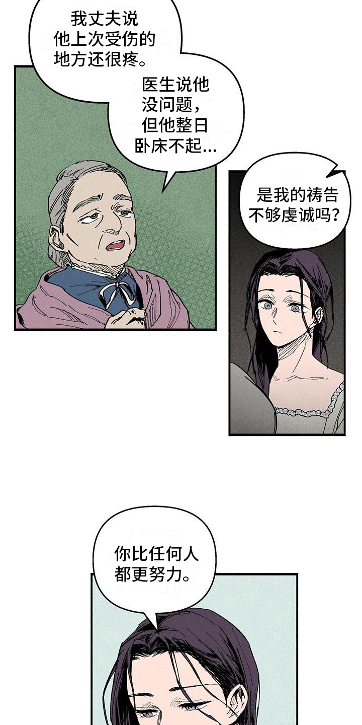 女巫汤意面漫画,第20章：好人2图