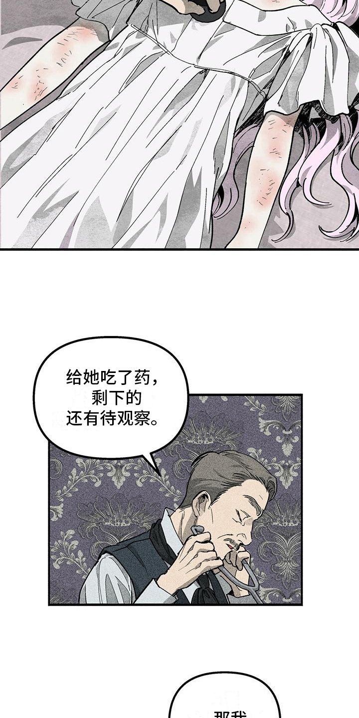 女巫岛西幻漫画,第10章：伤痕2图