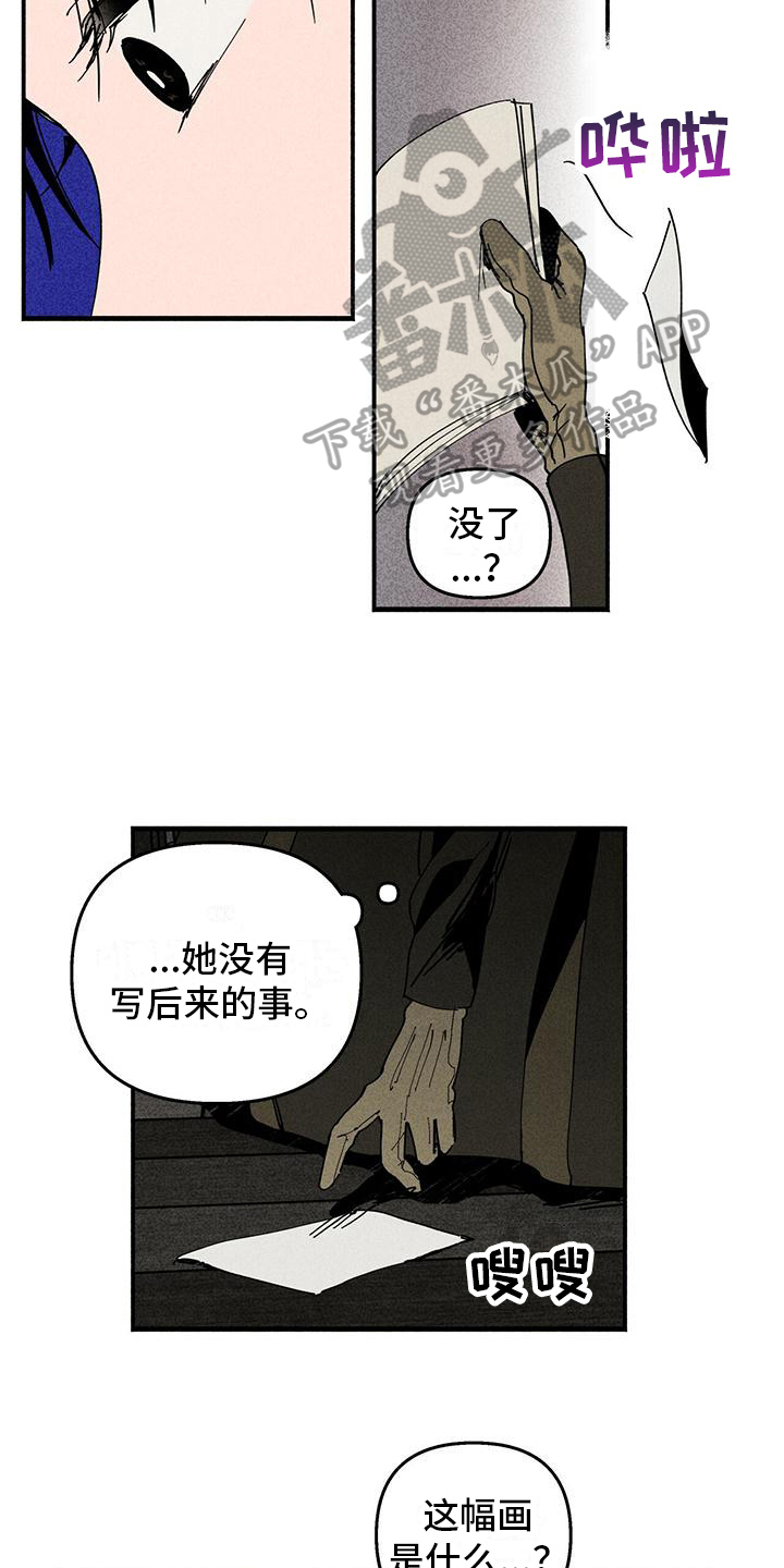 女舞蹈生在换衣服裤子走光漫画,第34章：日记2图