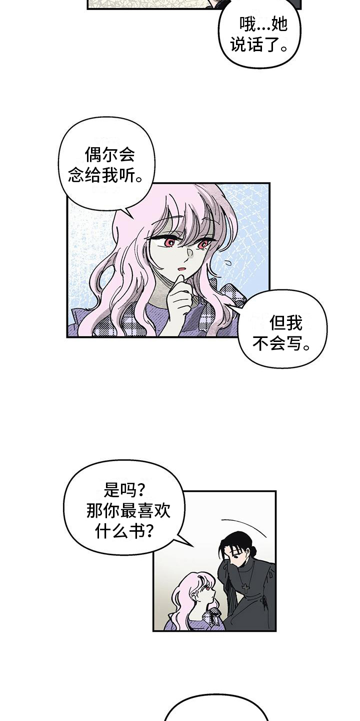 女巫岛魔兽世界漫画,第5章：内向的孩子2图