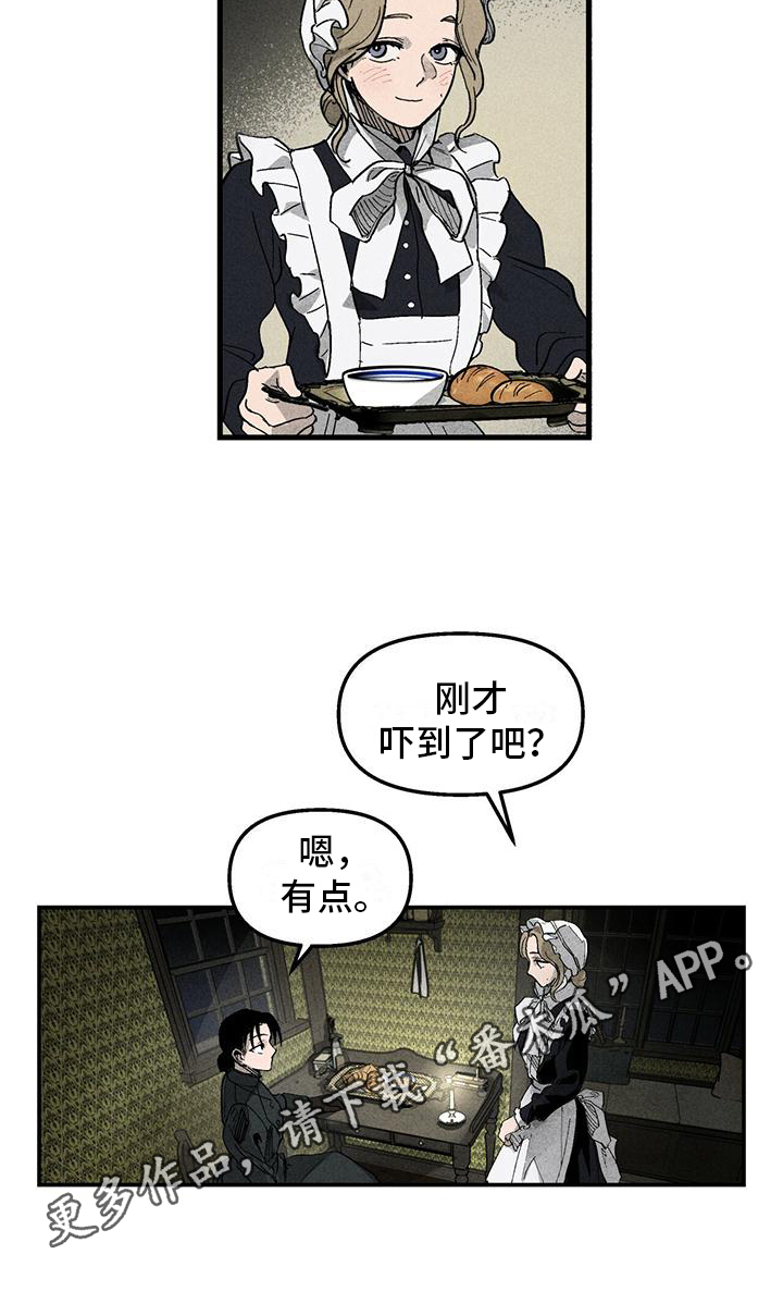 女巫岛漫画,第5章：内向的孩子2图