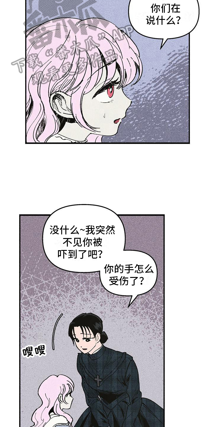 女巫的岛汉化版下载漫画,第18章：迟疑2图