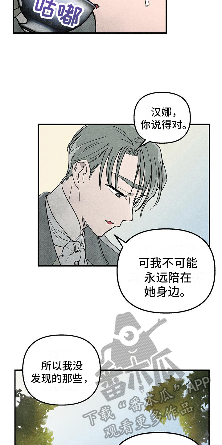 女舞蹈生压腿痛哭视频漫画,第13章：做我的眼线1图