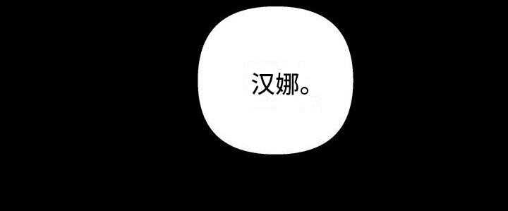 女巫岛漫画,第1章：家教工作2图