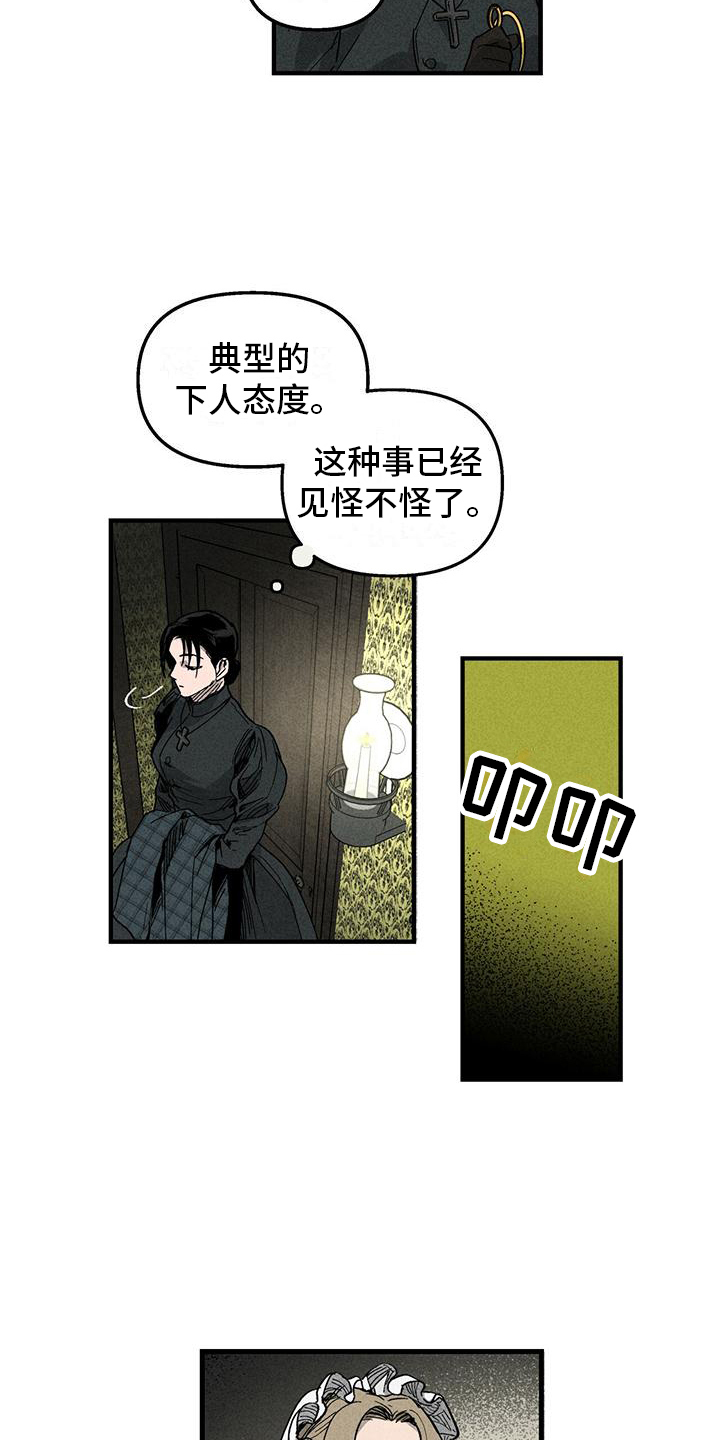 女巫岛漫画,第5章：内向的孩子1图