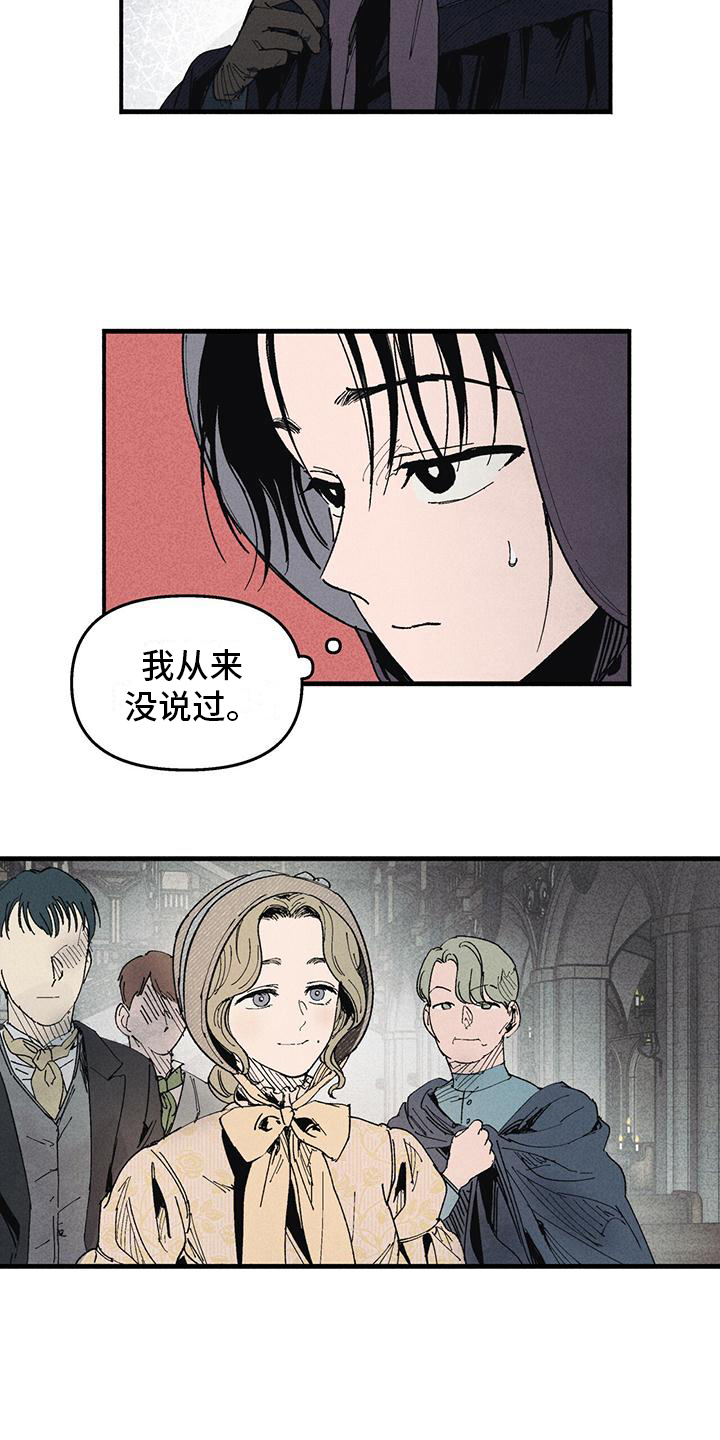 女舞蹈老师夏芬全文漫画,第21章：我的故事2图