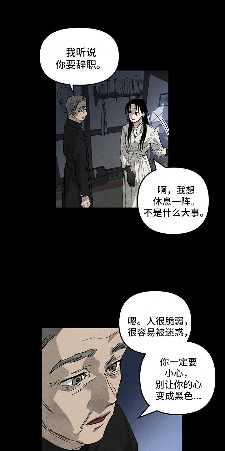 女舞蹈学生被上环漫画,第2章：雇主1图