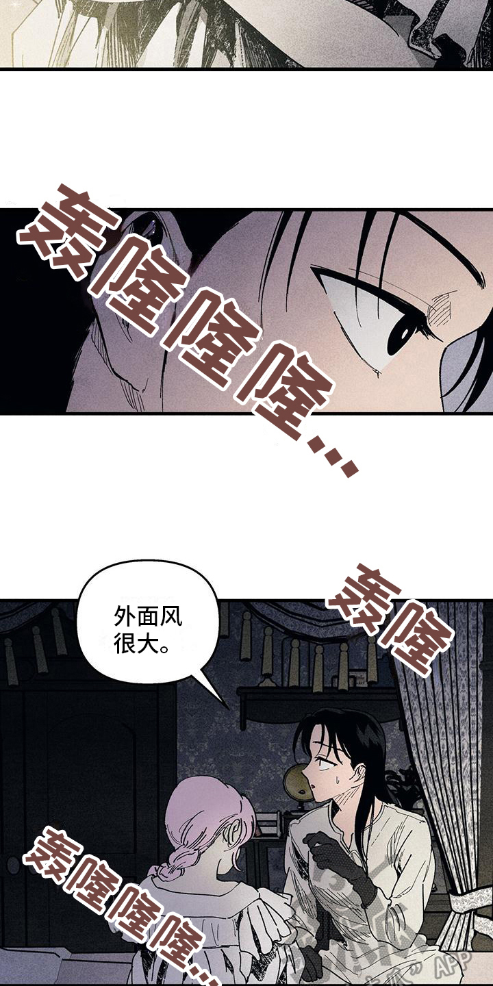 女巫岛漫画,第16章：秘密告诉你1图