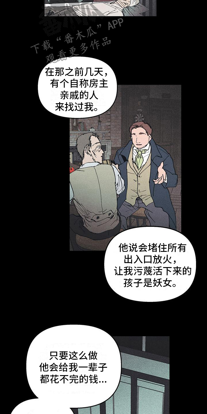 女舞蹈生尿裤子的故事漫画,第23章：真的能原谅吗1图